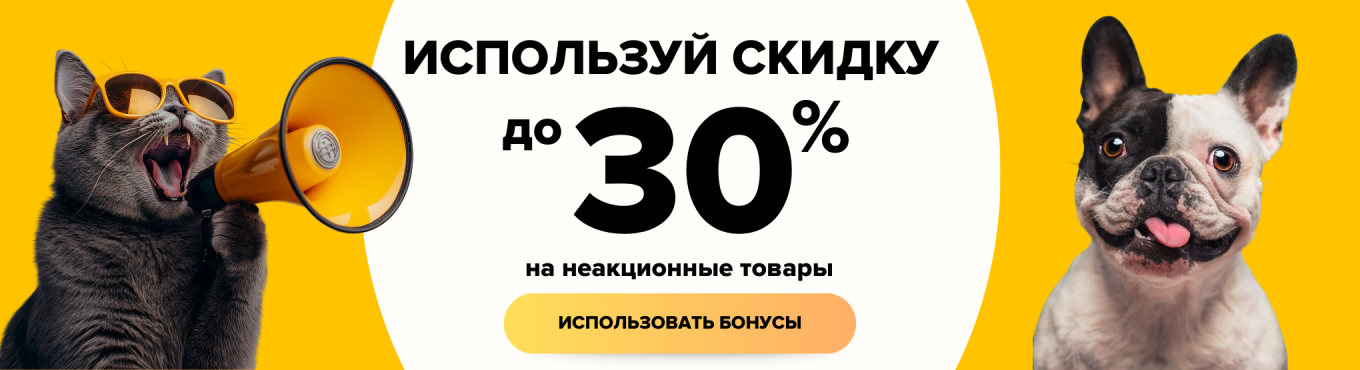 Бонусная программа